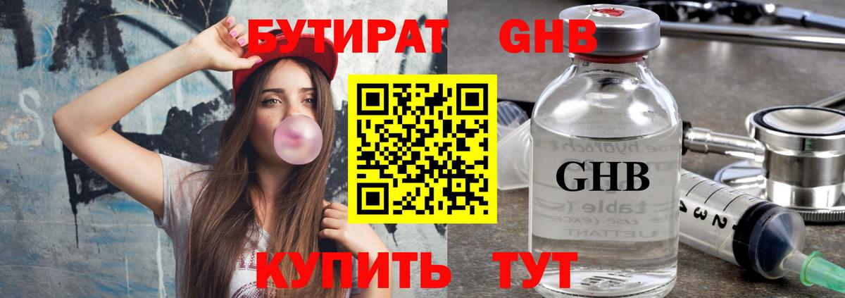 Кодеин  КОКАИН  Конаково  ГАШ  ГАШИШ  Вход с VPN  Бошки Шишки  Меф МЯУ МЯУ кристаллы 