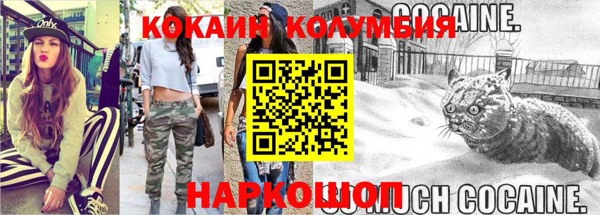 Cocaine FishScale Конаково