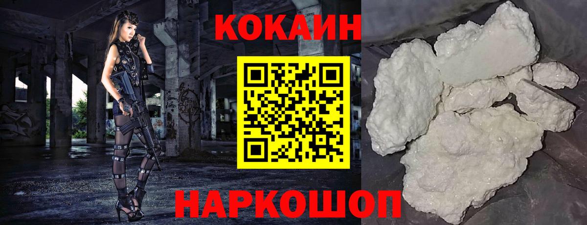 наркотики  Вход с VPN  Кокаин 98%  Конаково  COCAIN Fish Scale 