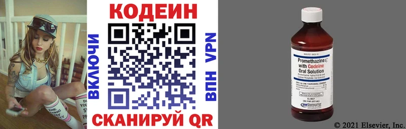 OMG ONION  Конаково  Codein Purple Drank  наркотики 