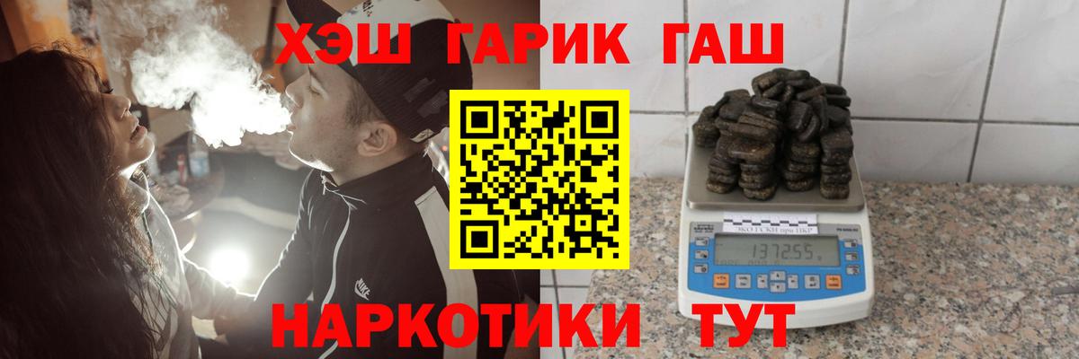 ГАШ  Вход с VPN  Конаково  ГАШИШ Изолятор 