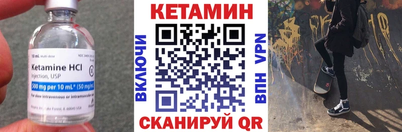 Кетамин VHQ  Конаково 