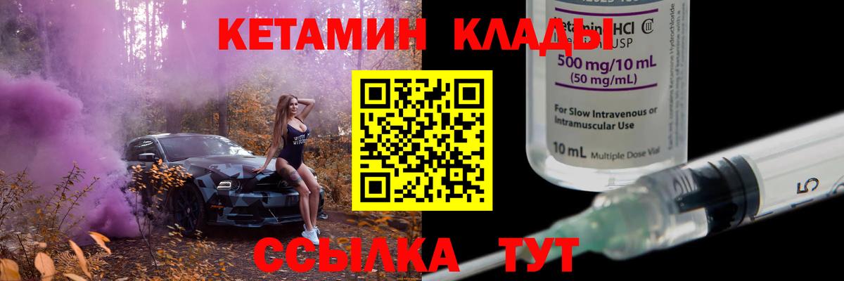 КЕТАМИН ketamine  Вход с VPN  Кетамин VHQ  Конаково 