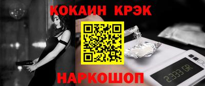 молекула духа Канаш
