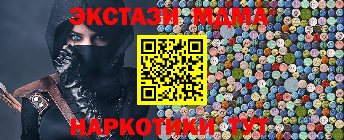 MDMA Molly  Вход с VPN  МДМА  Конаково 