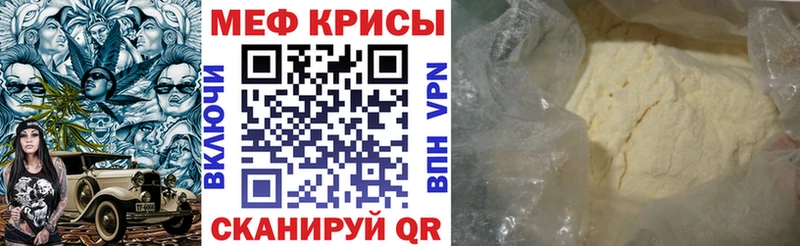 МЯУ-МЯУ мука  продажа наркотиков  Конаково 
