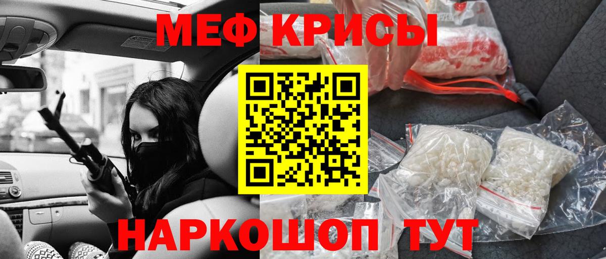 Меф кристаллы Конаково