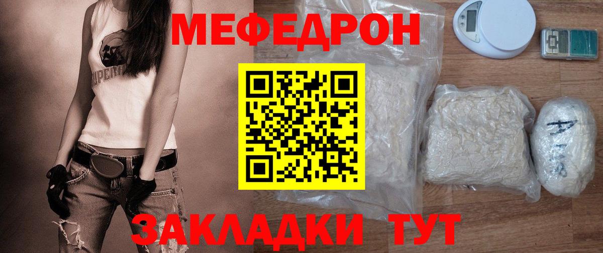 МЕФ  Вход с VPN  Конаково  Мефедрон 4 MMC  Мефедрон мука 