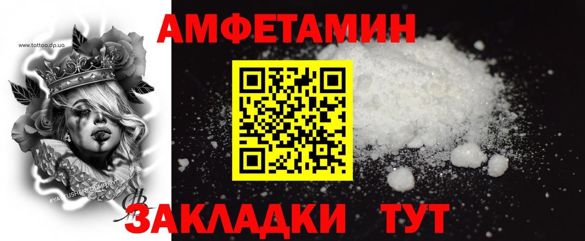 Метамфетамин Methamphetamine  Вход с VPN  Конаково 
