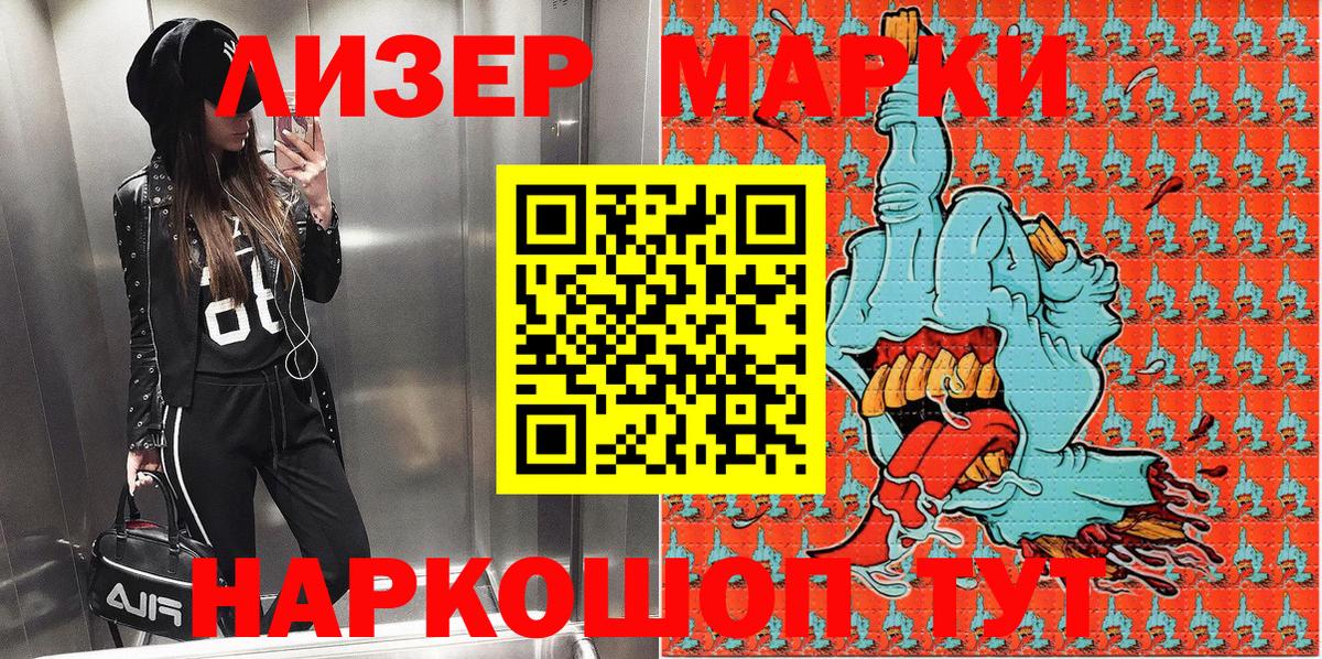 Наркотические марки  Марки NBOMe 1,5мг  Вход с VPN  Конаково 