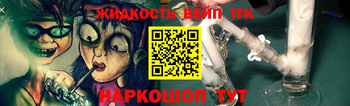 ТГК Wax  Дистиллят ТГК концентрат  Вход с VPN  Конаково 