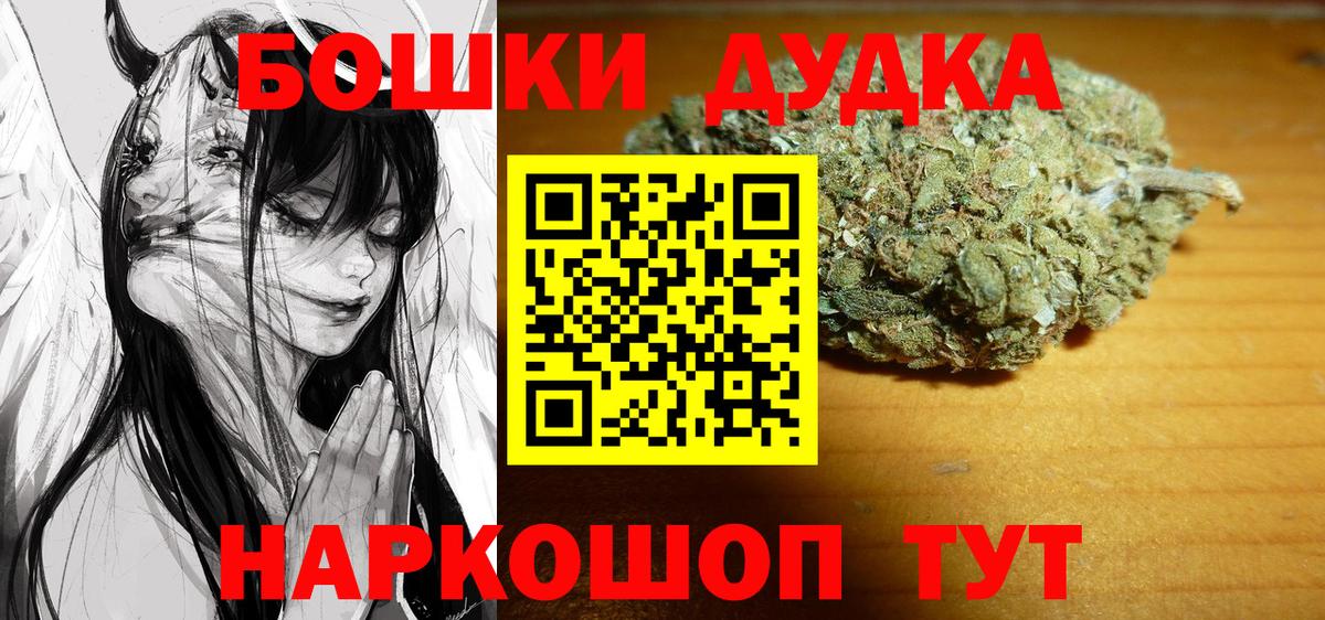 МАРИХУАНА White Widow  Шишки марихуана планчик  Вход с VPN  Шишки марихуана план  Конаково 